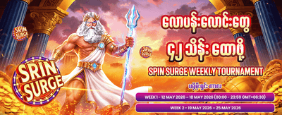 အနိုင်ရရှိမှုများ နေ့စဉ်ထုတ်ပေးသည်